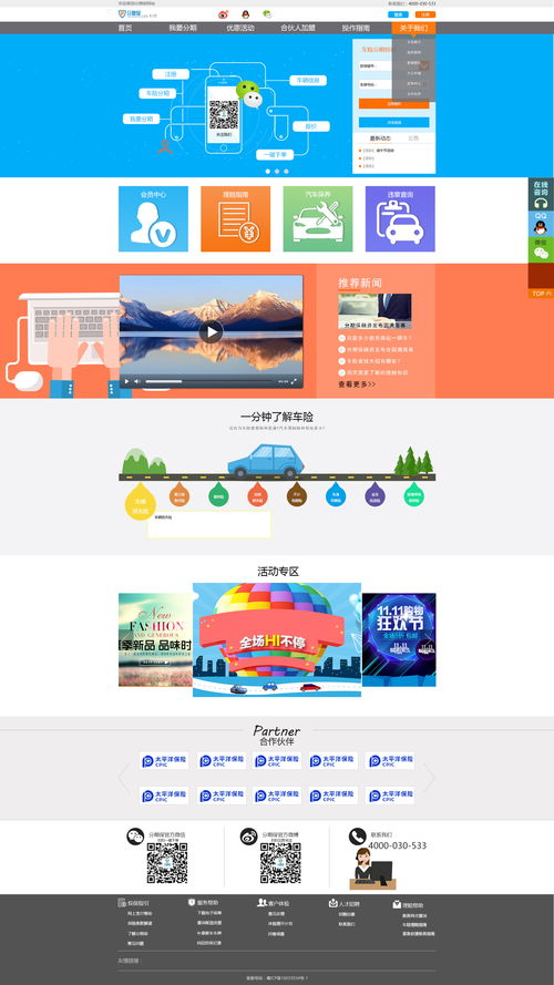 網(wǎng)頁(yè)與網(wǎng)站設(shè)計(jì)的藝術(shù) 從單一頁(yè)面到整體體驗(yàn)