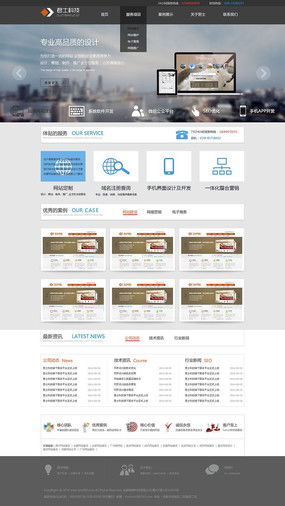 紅動(dòng)中國(guó) 網(wǎng)絡(luò)公司網(wǎng)站網(wǎng)頁(yè)模板與設(shè)計(jì)素材的視覺(jué)盛宴